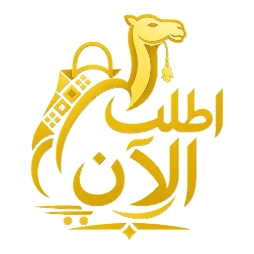 علامة اطلب الآن